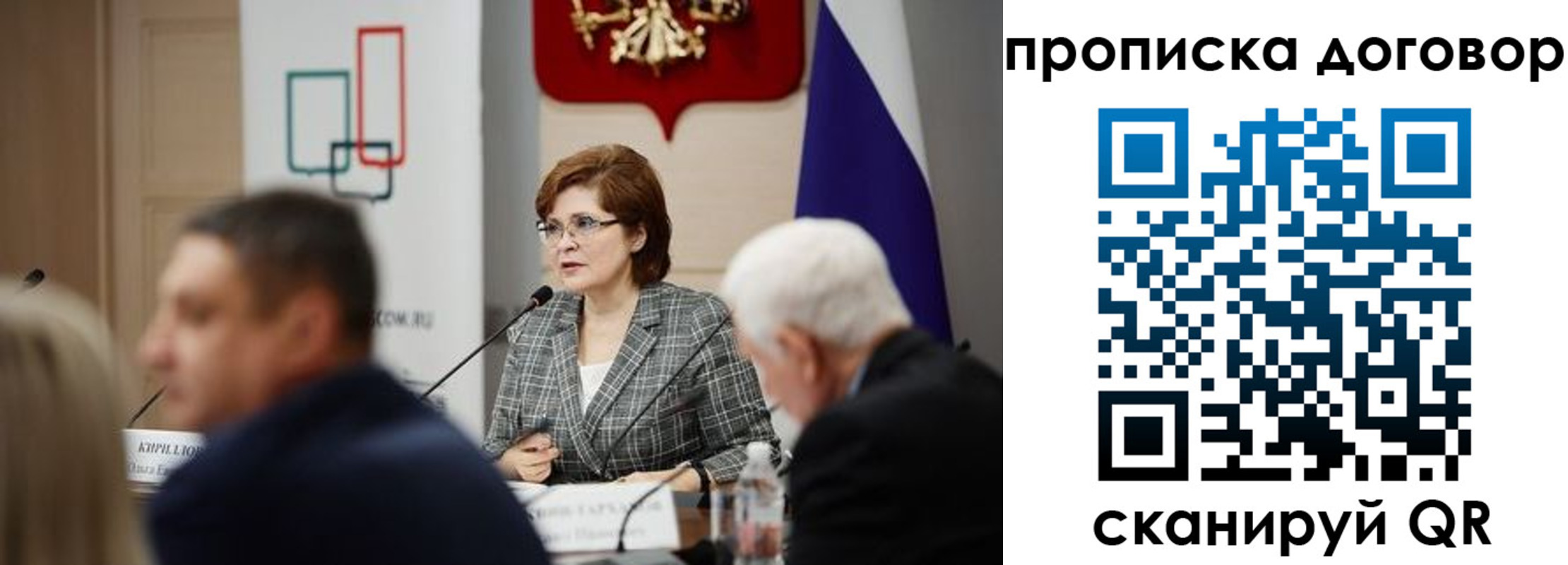 прописка в квартире в Бикине