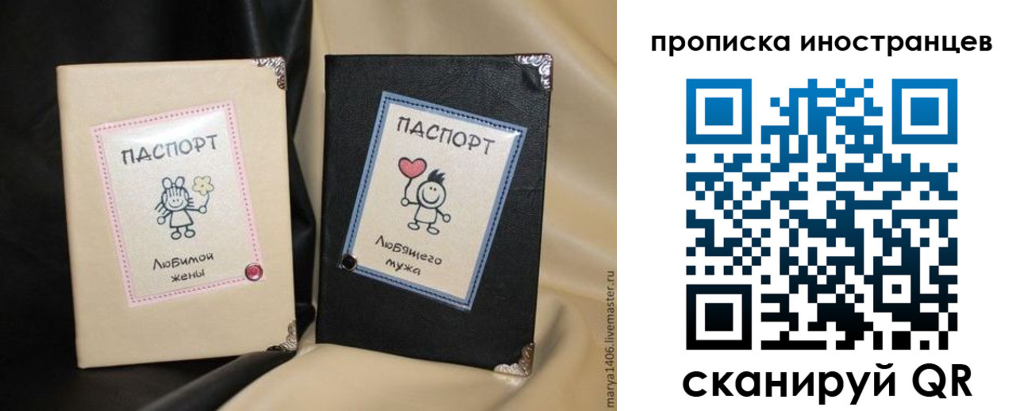прописка в квартире в Бикине