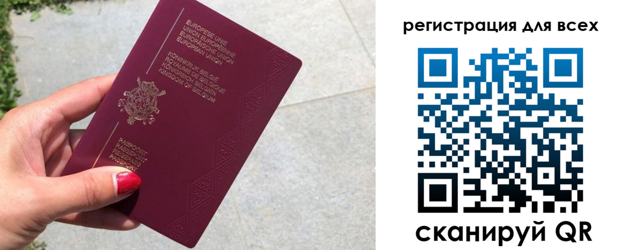 прописка регистрация в Бикине