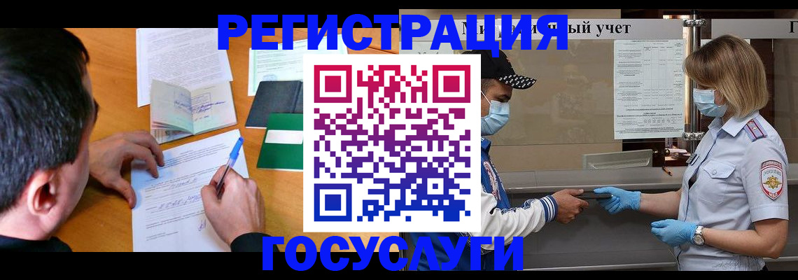 временная регистрация гарантия в Бикине