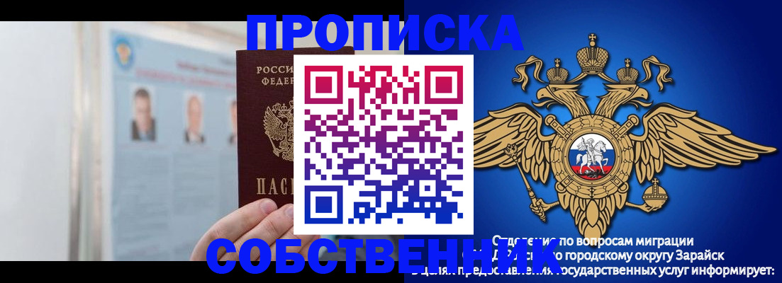 прописка поиск в Бикине