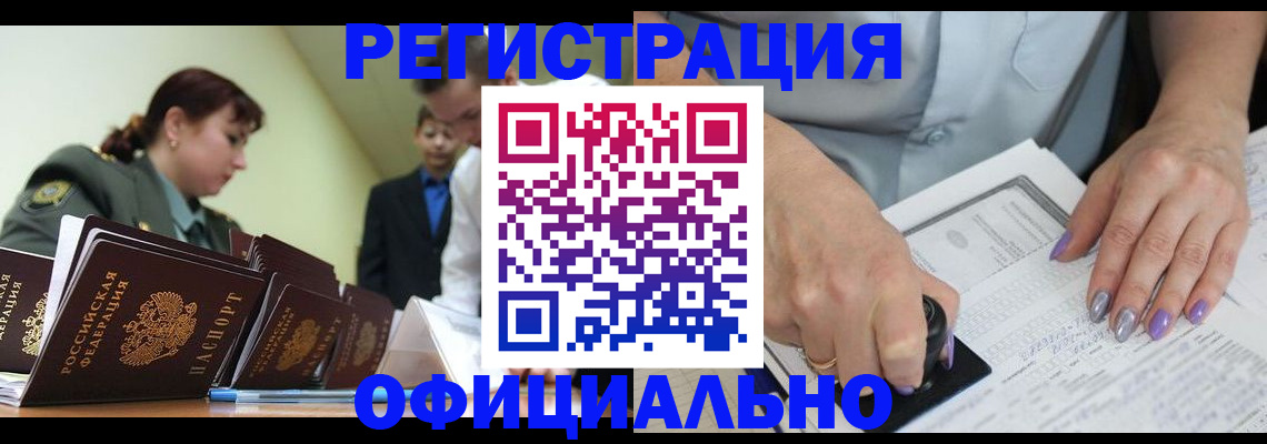 регистрация для дет. сада в Бикине