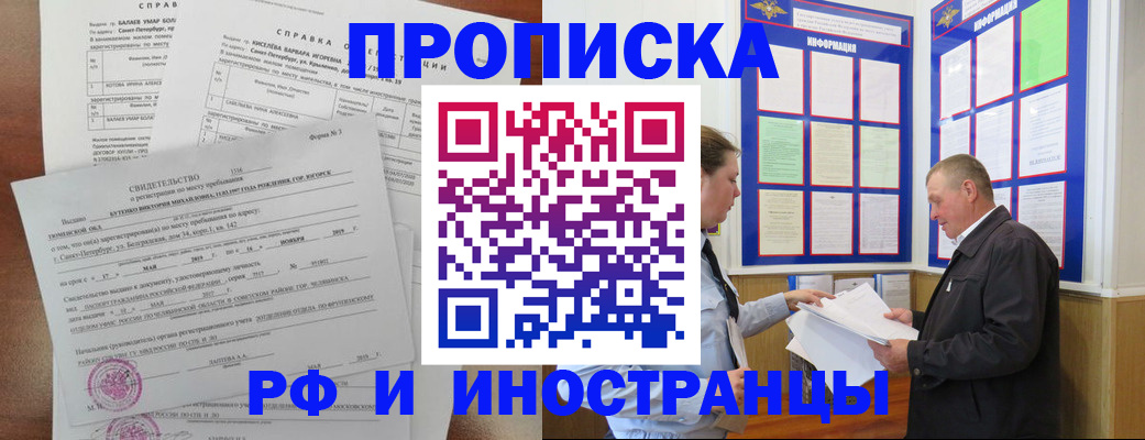 регистрация для дет. сада в Бикине